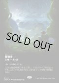 繁殖池/Breeding Pool
