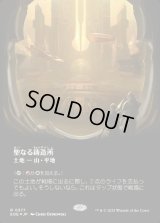 聖なる鋳造所/Sacred Foundry