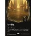 画像1: 聖なる鋳造所/Sacred Foundry (1)
