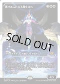喜びあふれる太陽生まれ/Exalted Sunborn