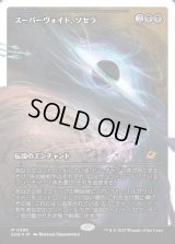 スーパーヴォイド、ソセラ/Sothera, the Supervoid