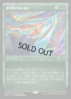 画像1: 虚空間の切り抜け/Pull Through the Weft