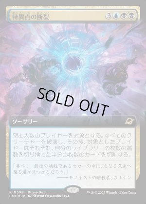 画像1: 特異点の断裂/Singularity Rupture