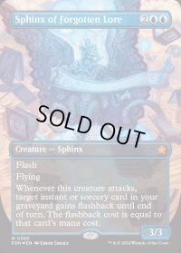 忘れ去られし伝承のスフィンクス/Sphinx of Forgotten Lore