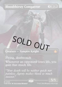 血に飢えた征服者/Bloodthirsty Conqueror