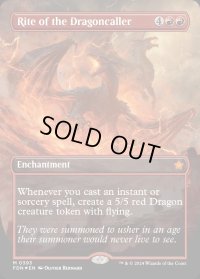 ドラゴン呼びの儀式/Rite of the Dragoncaller