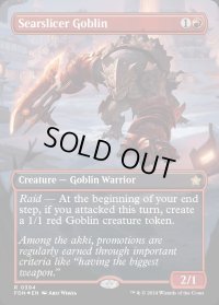焦がし切りのゴブリン/Searslicer Goblin