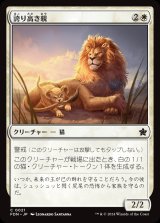 誇り高き親/Prideful Parent