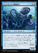 セファリッドの墨魔道士/Cephalid Inkmage