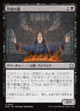 冥府の器/Infernal Vessel
