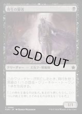 寄生の賢者/Infestation Sage