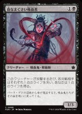 血なまぐさい吸血者/Sanguine Syphoner