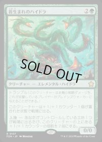 苔生まれのハイドラ/Mossborn Hydra
