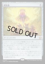 親族旗/Banner of Kinship