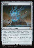 力線の斧/Leyline Axe