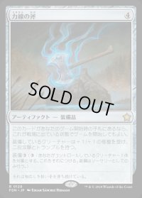 力線の斧/Leyline Axe