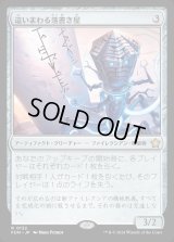 這いまわる落書き屋/Scrawling Crawler