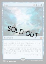 全知/Omniscience