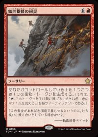 鉄面提督の報奨/Brass's Bounty