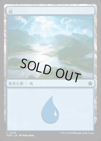 島/Island