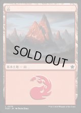 山/Mountain