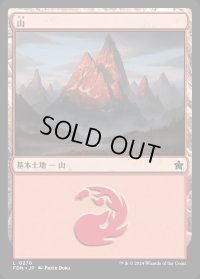 山/Mountain