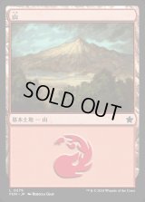 山/Mountain