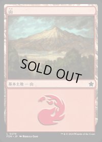 山/Mountain