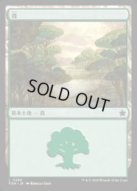 森/Forest