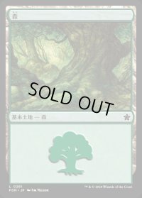 森/Forest