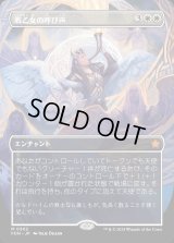 戦乙女の呼び声/Valkyrie's Call