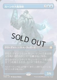 ルーンの大魔導師/Archmage of Runes