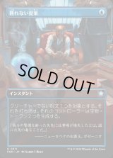 断れない提案/An Offer You Can't Refuse