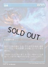論破/Refute