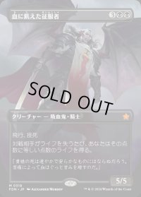 血に飢えた征服者/Bloodthirsty Conqueror