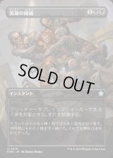 英雄の破滅/Hero's Downfall