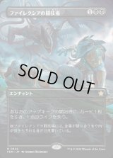 ファイレクシアの闘技場/Phyrexian Arena
