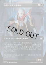 復讐に燃えた血術師/Vengeful Bloodwitch