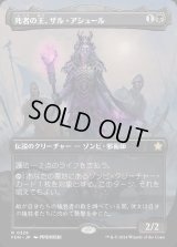 死者の王、ザル・アシュール/Zul Ashur, Lich Lord