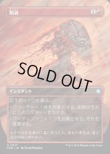 削剥/Abrade