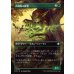 画像1: 再利用の賢者/Reclamation Sage (1)