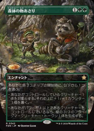 画像1: 森林の物あさり/Sylvan Scavenging