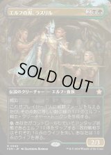 エルフの刃、ラスリル/Lathril, Blade of the Elves