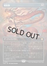 親族旗/Banner of Kinship