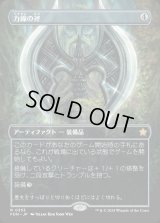 力線の斧/Leyline Axe