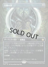 力線の斧/Leyline Axe