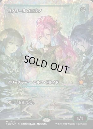 画像1: ラノワールのエルフ/Llanowar Elves