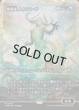 墓場波、ムルドローサ/Muldrotha, the Gravetide