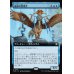 画像1: 運命の管理者/Curator of Destinies (1)