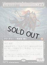 血に飢えた征服者/Bloodthirsty Conqueror